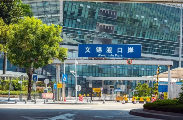文锦渡口岸