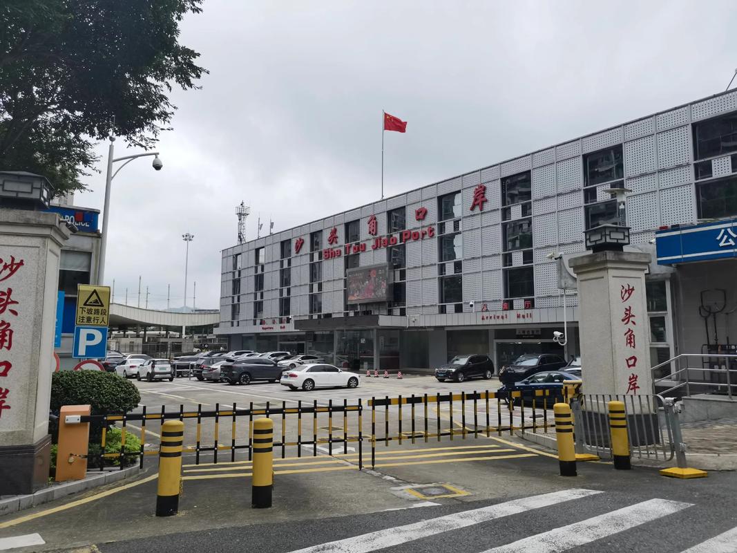 沙头角口岸