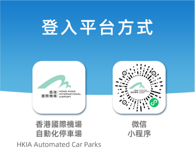 内地车主如何稳停香港口岸停车场？实地踩点攻略来了