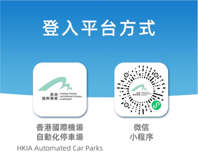 内地车主如何稳停香港口岸停车场？实地踩点攻略来了