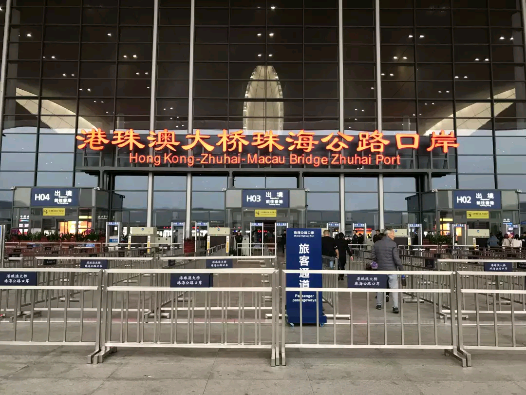 港珠澳大桥口岸