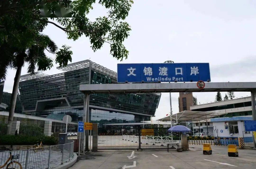 文锦渡口岸