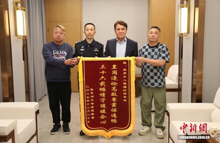 蒋志伟(右二)带领相关人员向皇岗边检站赠送锦旗致谢。皇岗边检站供图 蒋志伟(右二)带领相关人员向皇岗边检站赠送锦旗致谢。皇岗边检站供图