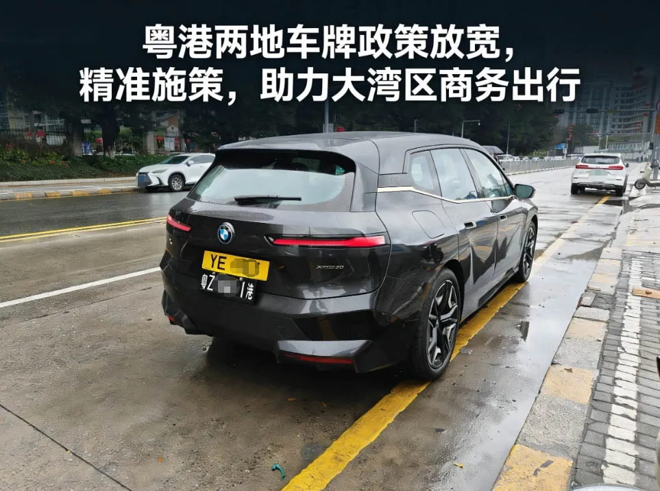 粤港两地车牌申请条件再度放宽：红利与雷区并存，企业申报需谨慎